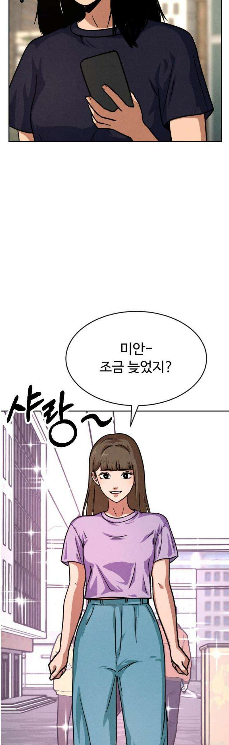 껍데기(네이버) 16화 10