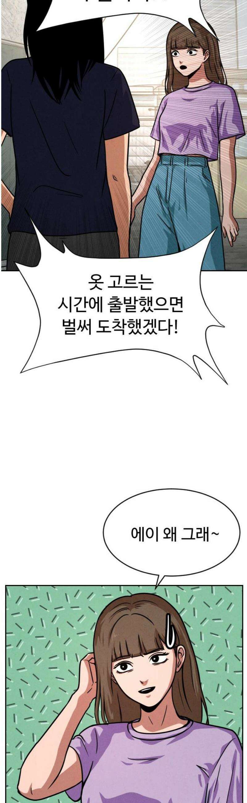 껍데기(네이버) 16화 12