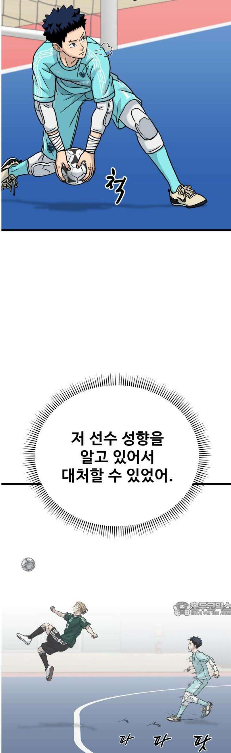 골레이로 60화 - (2) 피보의 숙명 2