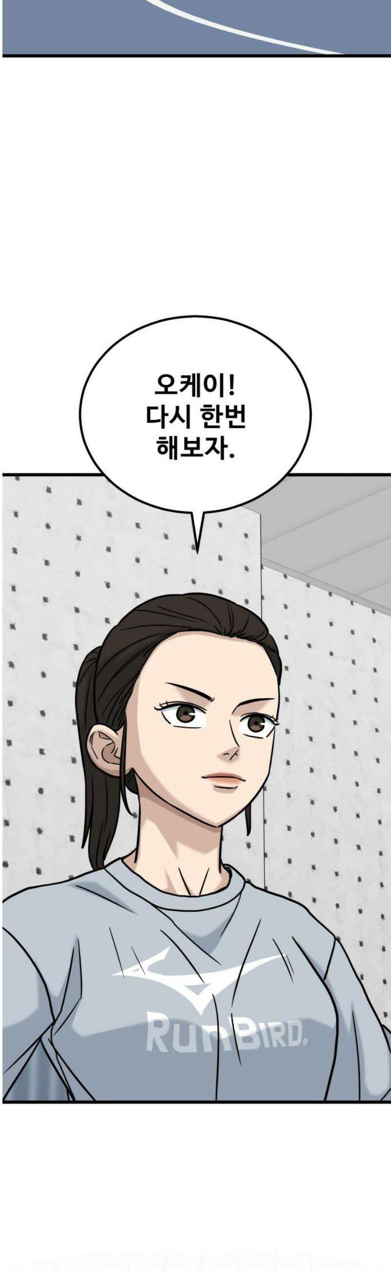 골레이로 60화 - (2) 피보의 숙명 3