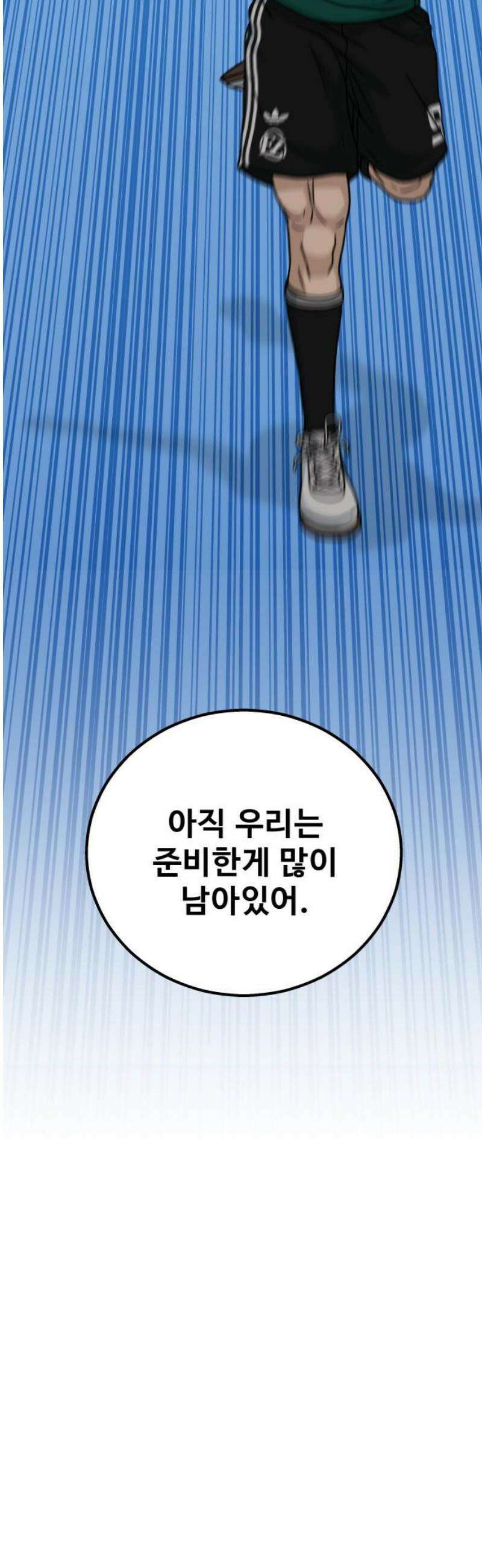 골레이로 60화 - (2) 피보의 숙명 5