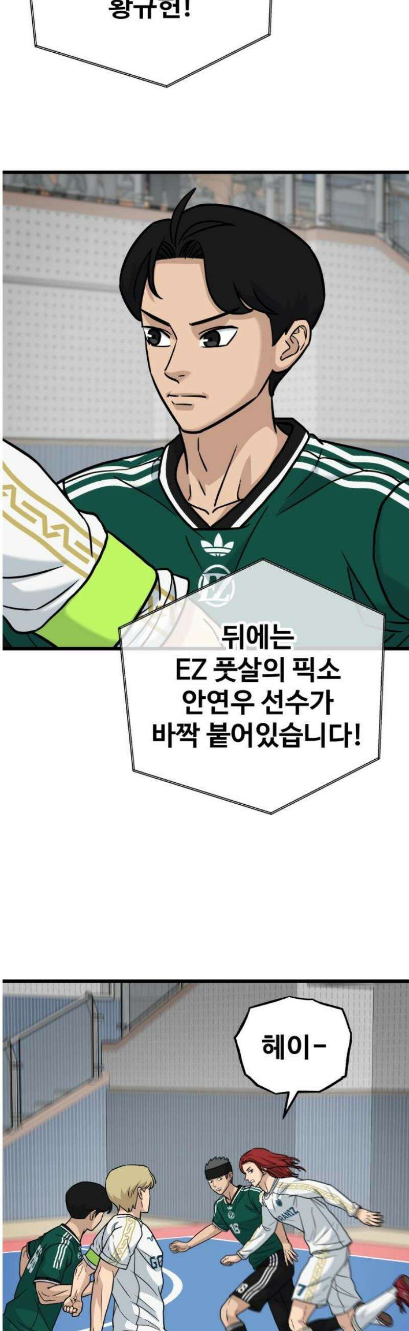 골레이로 60화 - (2) 피보의 숙명 8