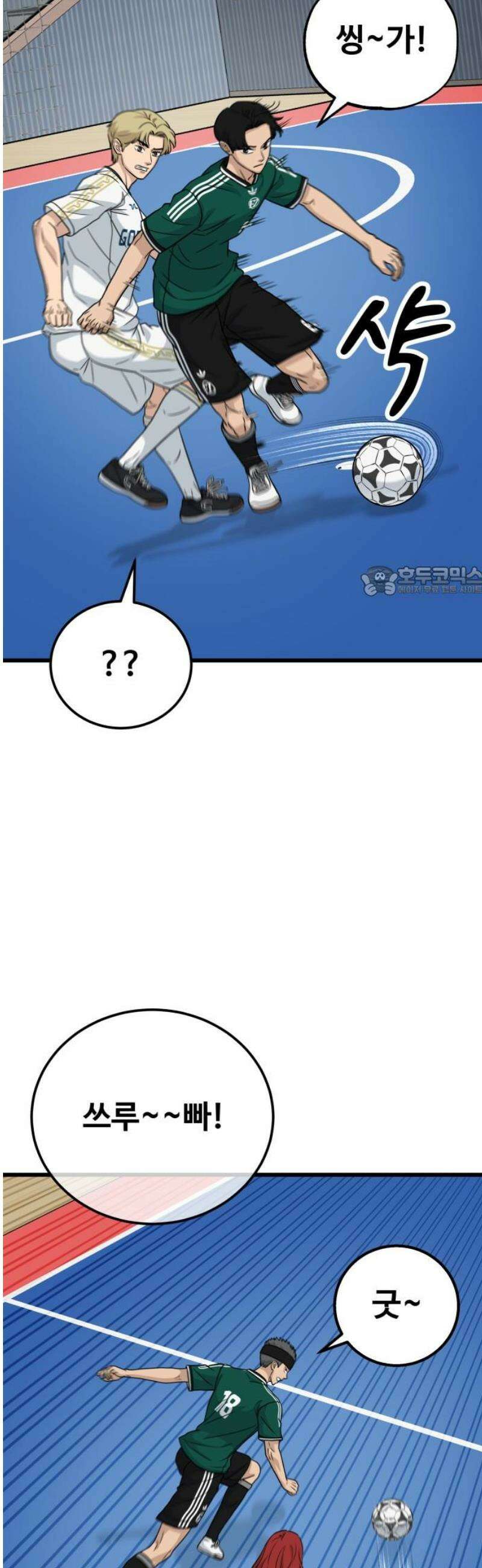 골레이로 60화 - (2) 피보의 숙명 11