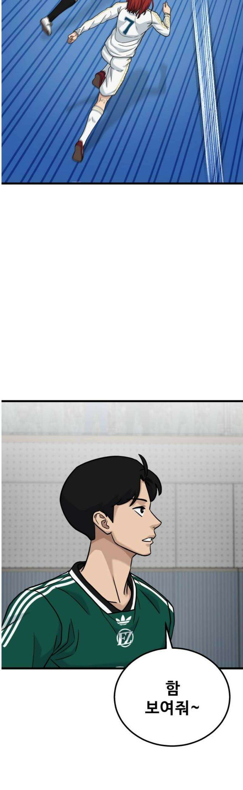 골레이로 60화 - (2) 피보의 숙명 12