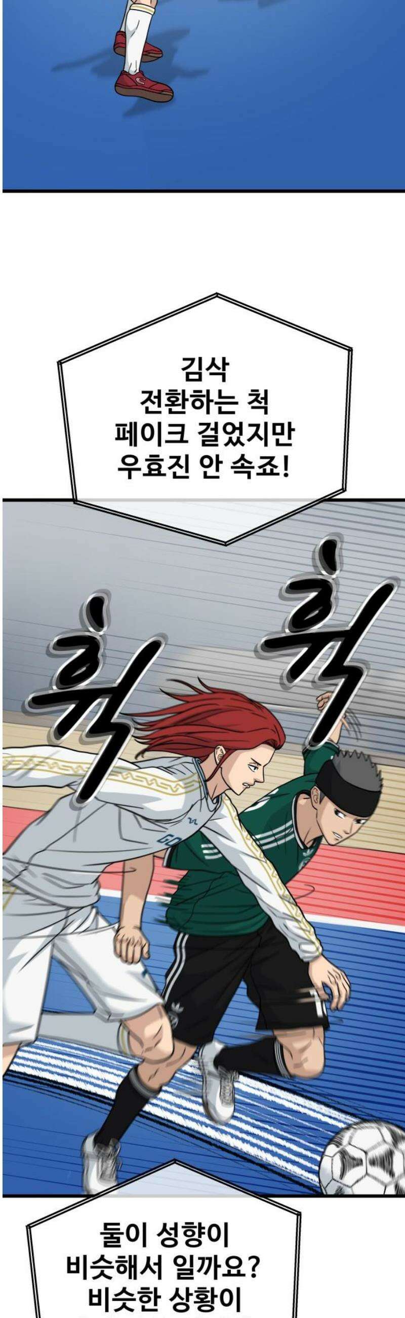 골레이로 60화 - (2) 피보의 숙명 14