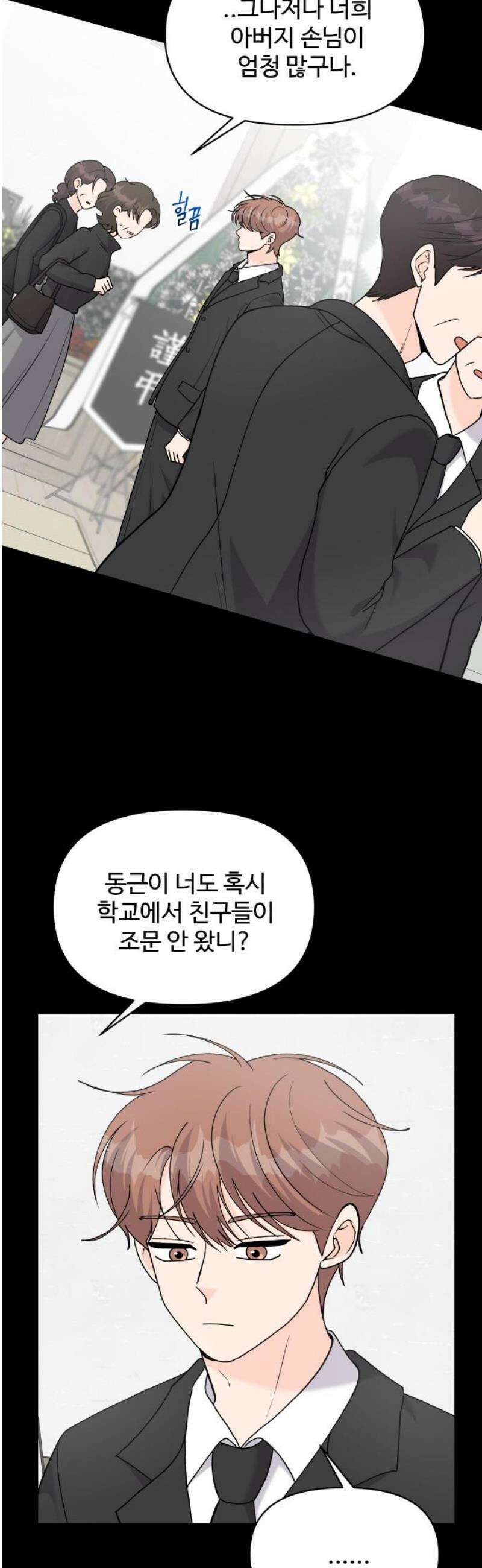 24시간 미남 43화 5