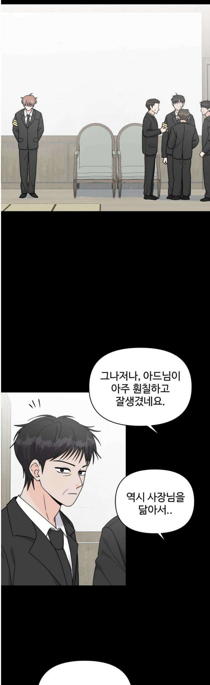 24시간 미남 43화 8