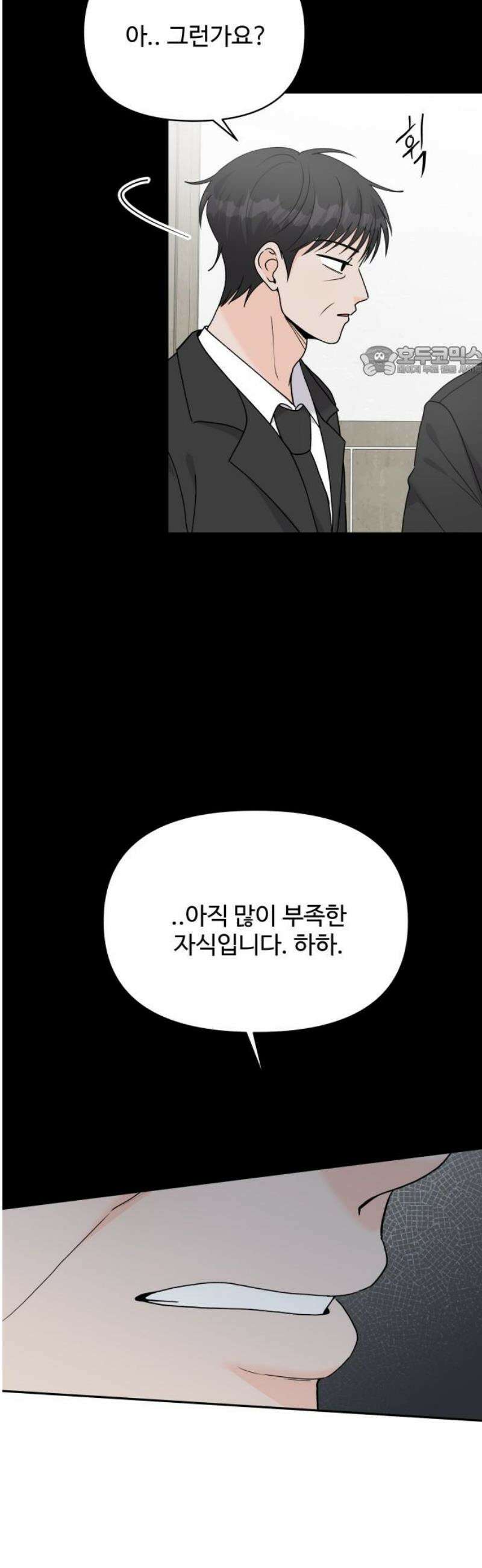 24시간 미남 43화 9