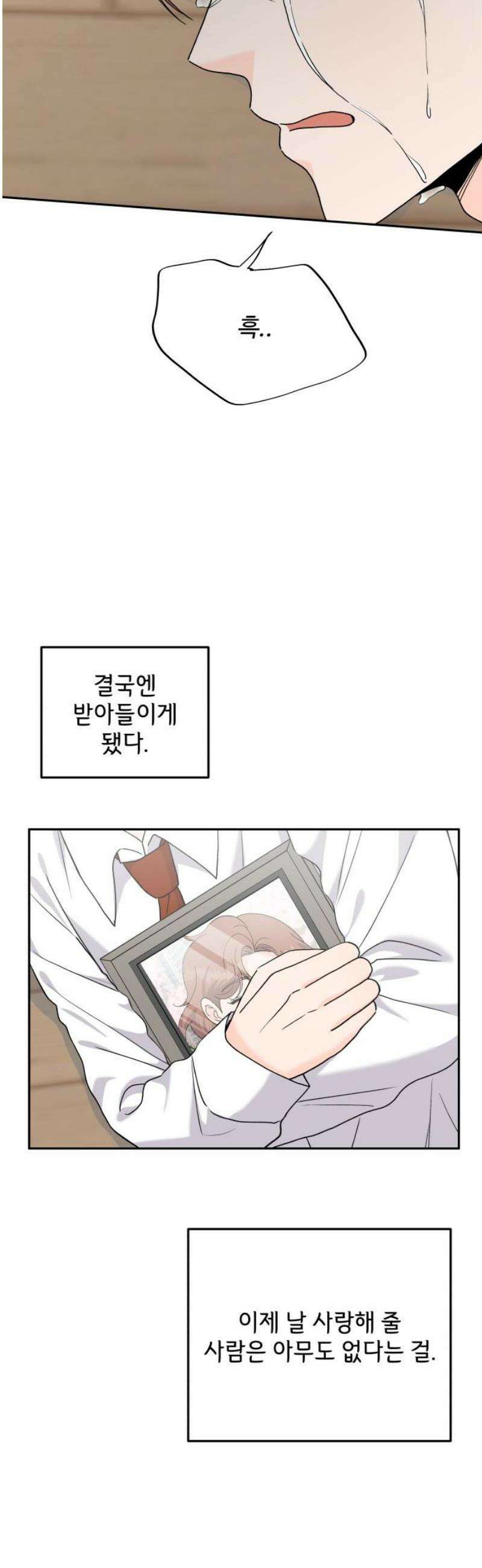 24시간 미남 43화 12