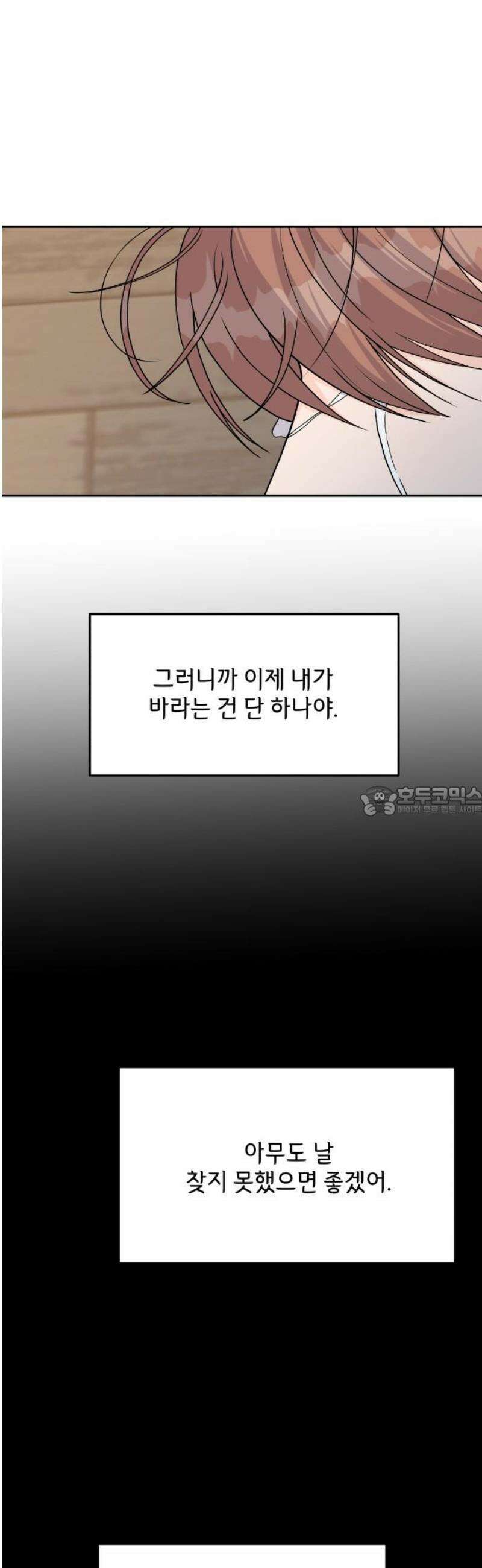 24시간 미남 43화 13