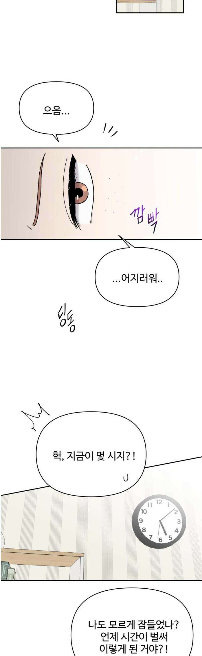 24시간 미남 43화 16
