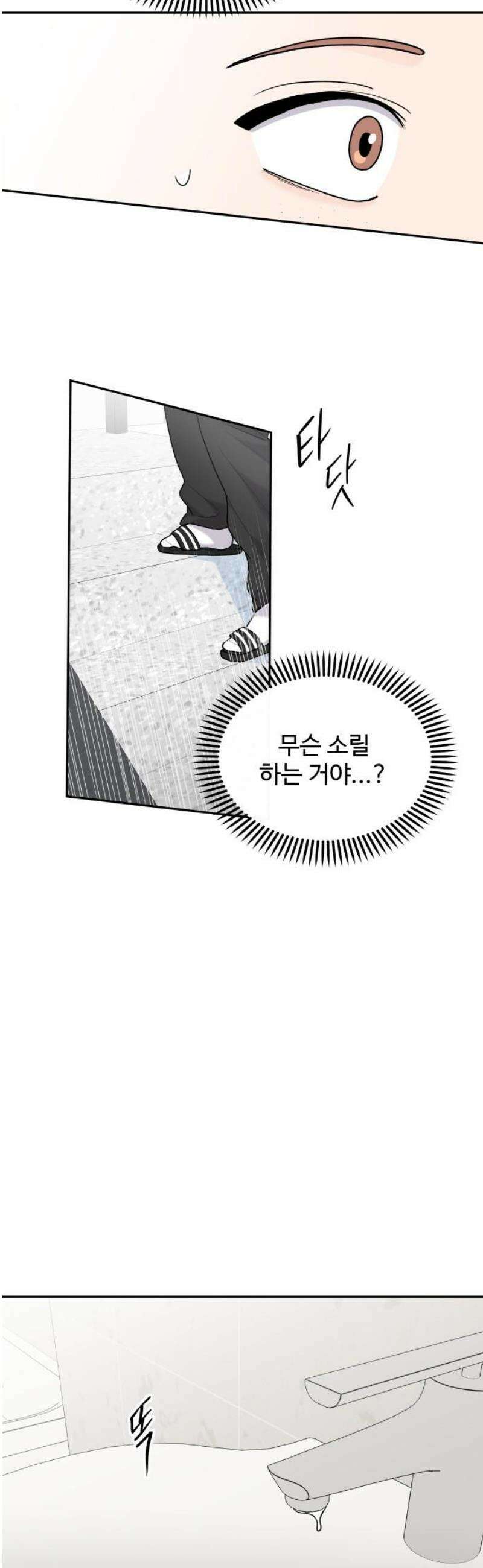24시간 미남 43화 21