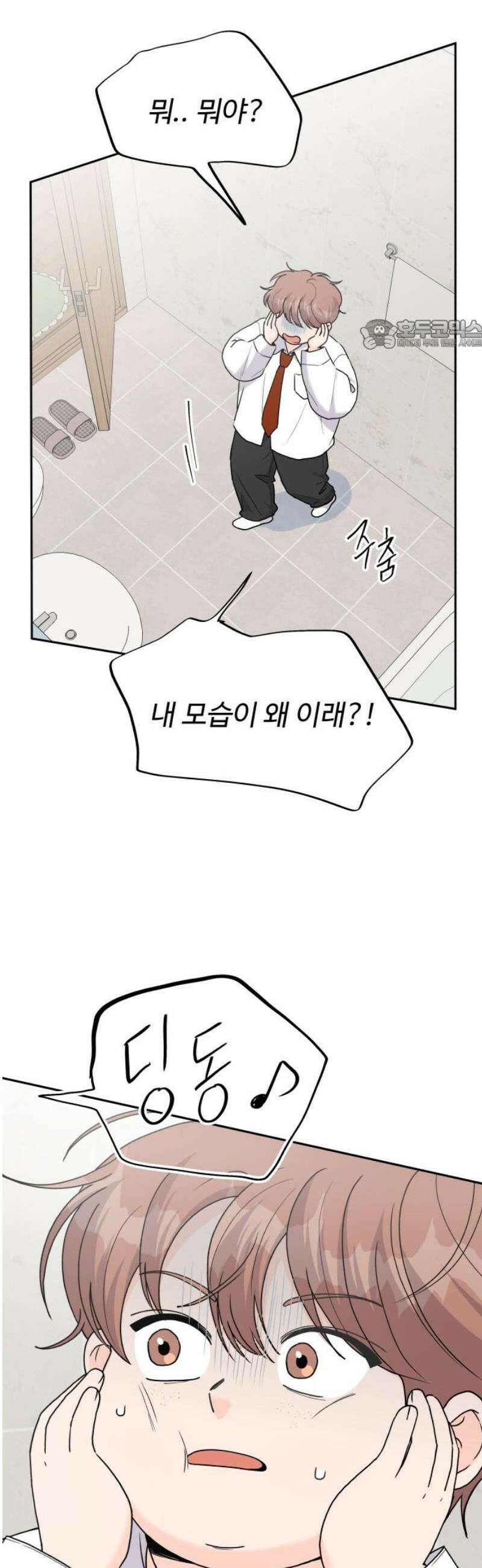 24시간 미남 43화 24