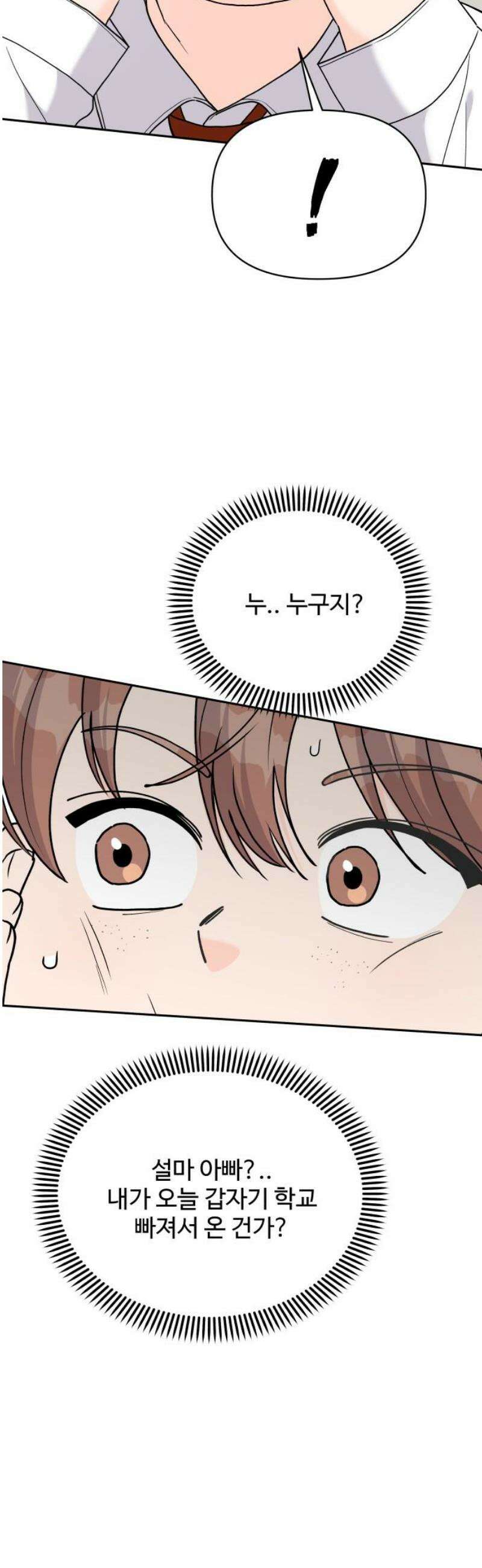 24시간 미남 43화 25