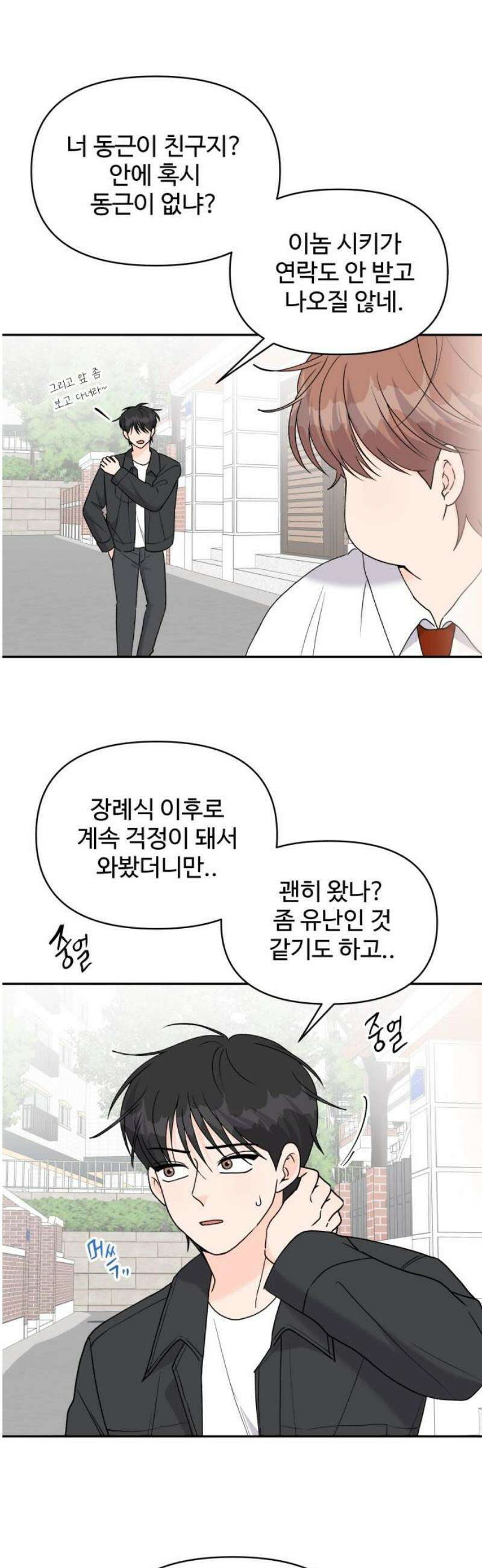 24시간 미남 43화 29