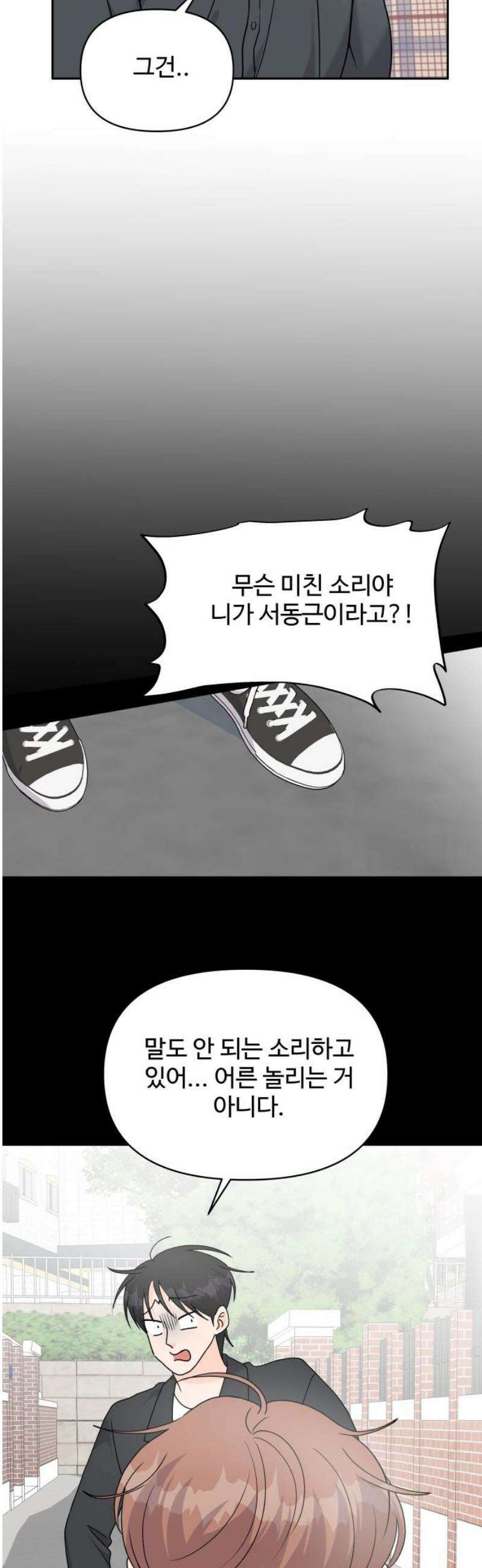 24시간 미남 43화 33