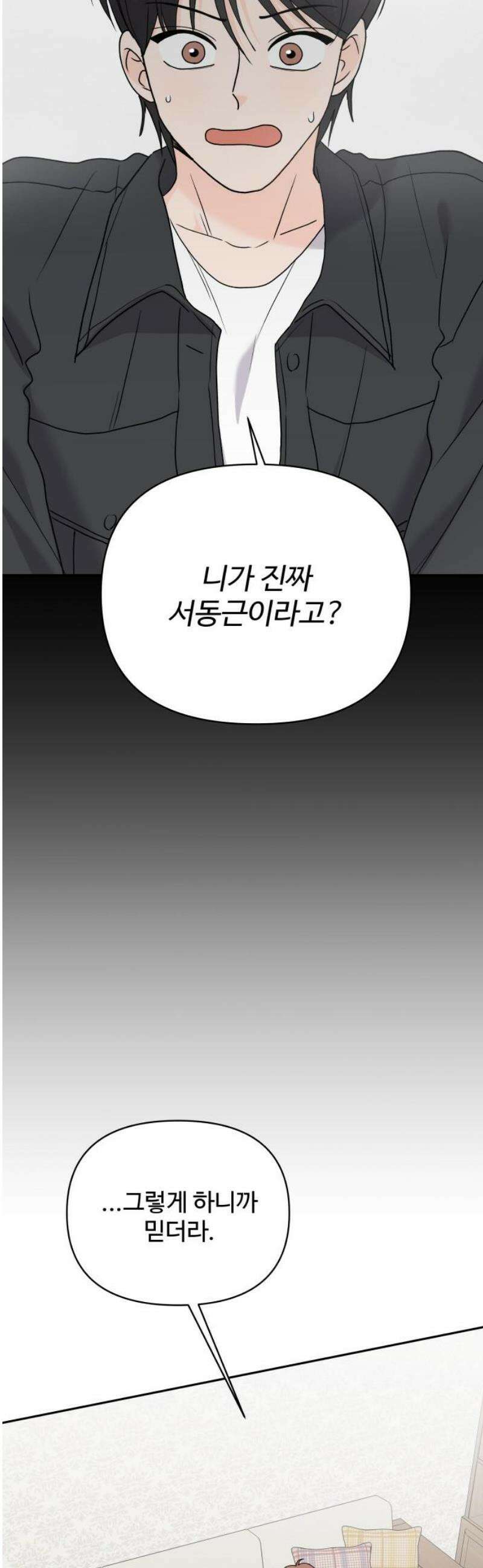 24시간 미남 43화 36