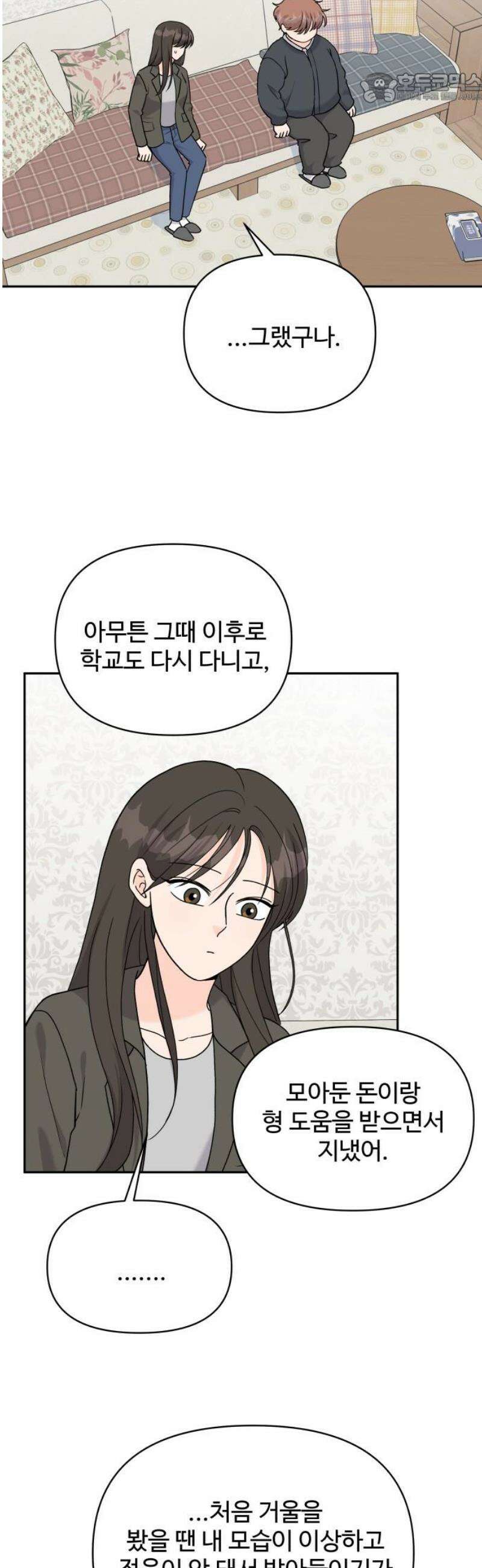 24시간 미남 43화 37