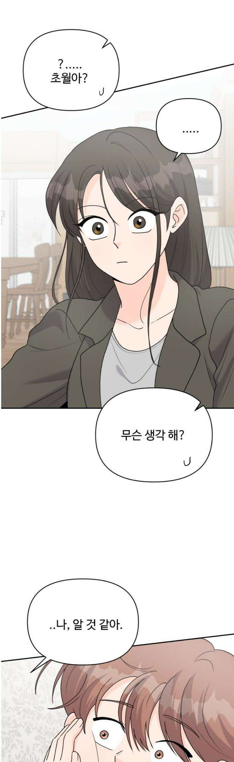 24시간 미남 43화 40
