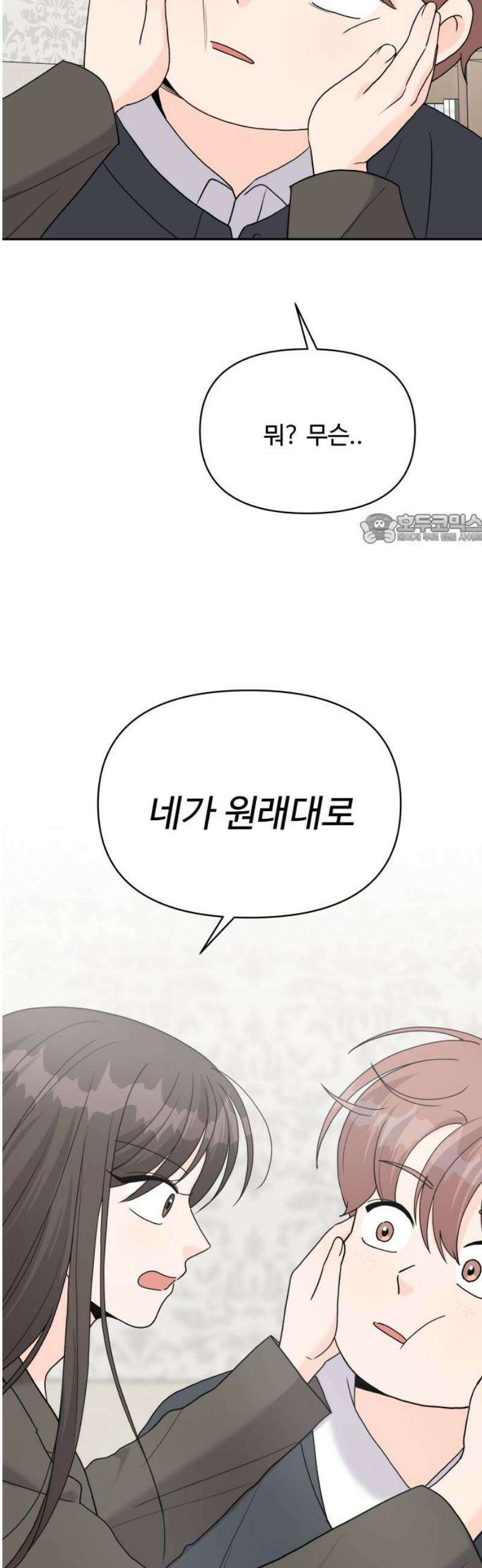 24시간 미남 43화 41