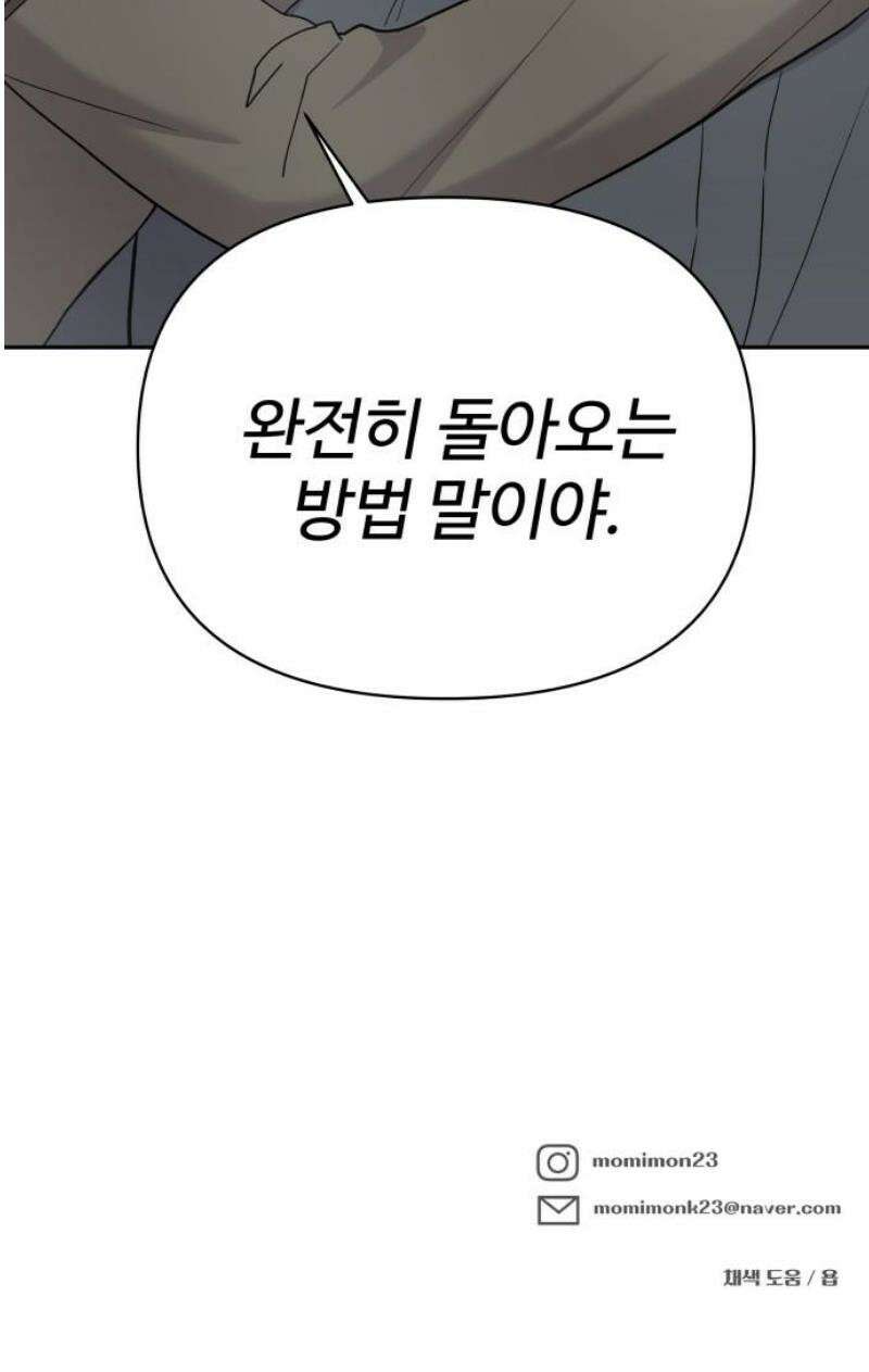 24시간 미남 43화 42