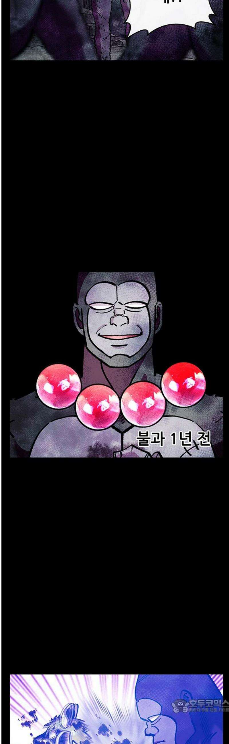 만물의 영장 FINAL 75화 불멸의 불꽃 4