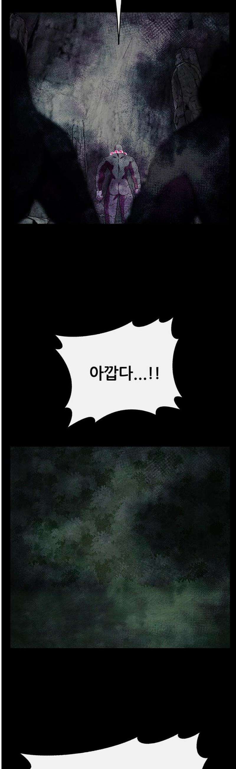 만물의 영장 FINAL 75화 불멸의 불꽃 6