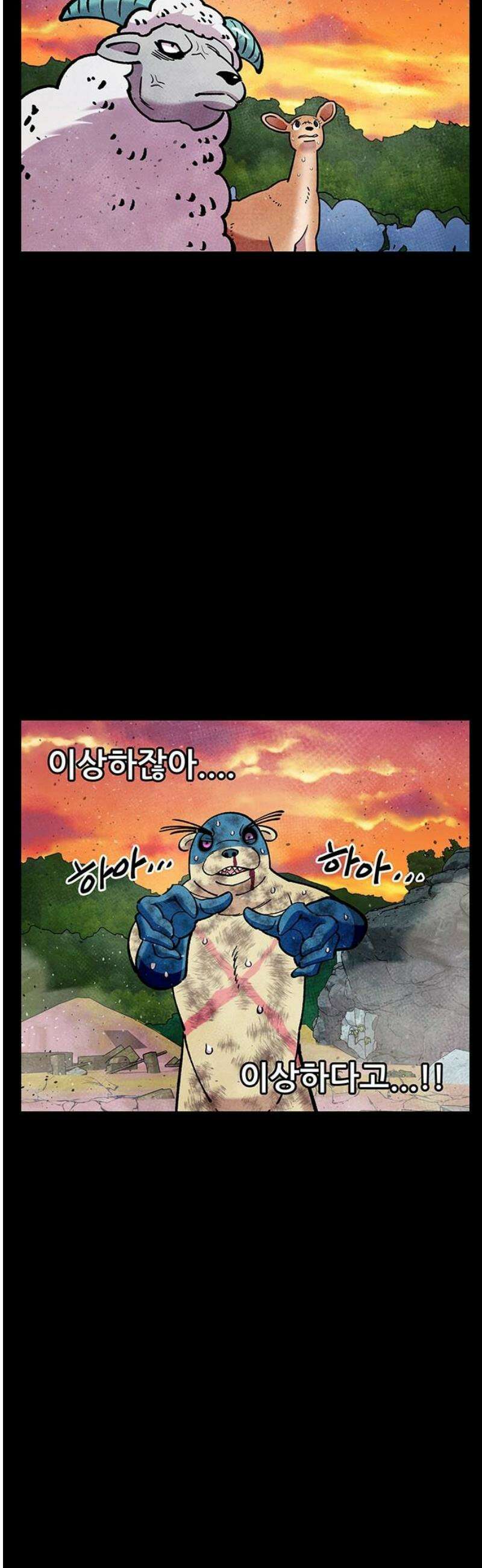 만물의 영장 FINAL 75화 불멸의 불꽃 33
