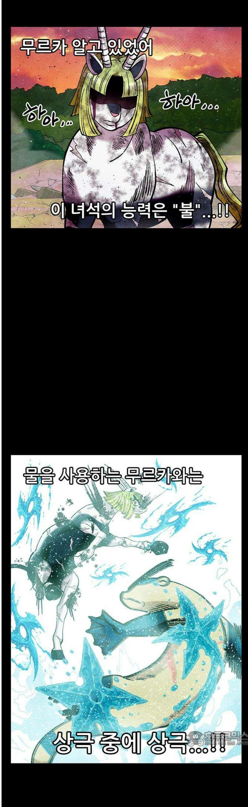 만물의 영장 FINAL 75화 불멸의 불꽃 34