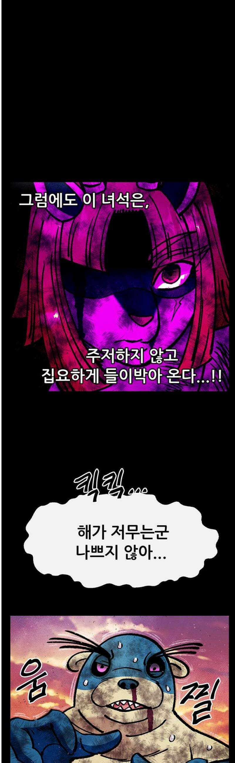 만물의 영장 FINAL 75화 불멸의 불꽃 35
