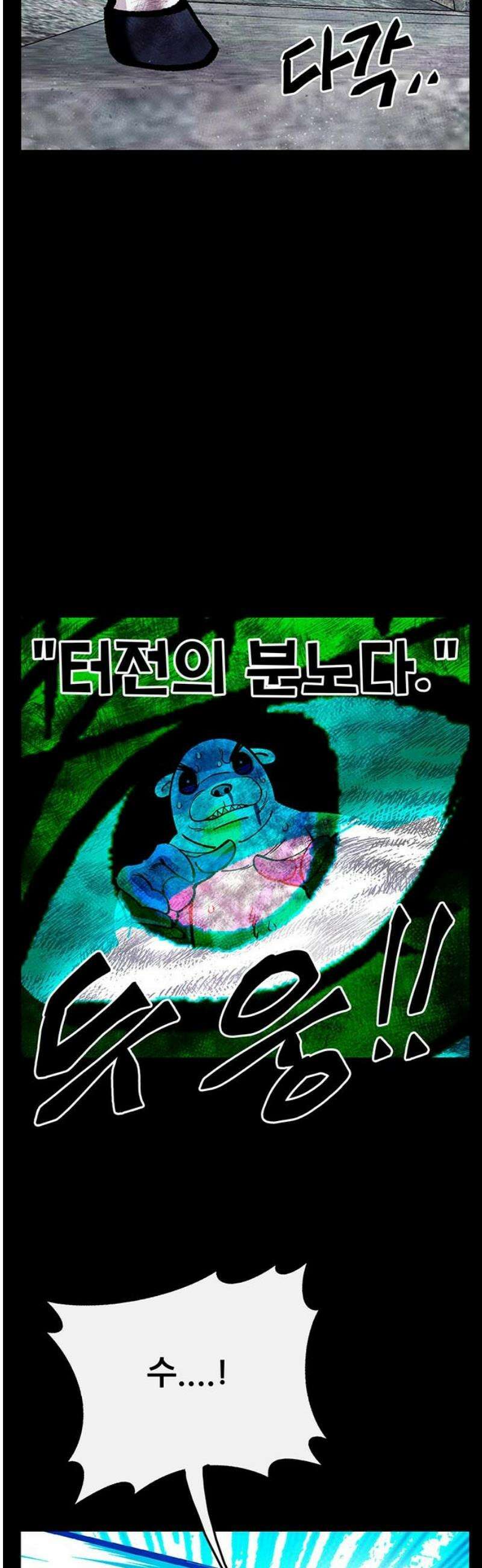 만물의 영장 FINAL 75화 불멸의 불꽃 40