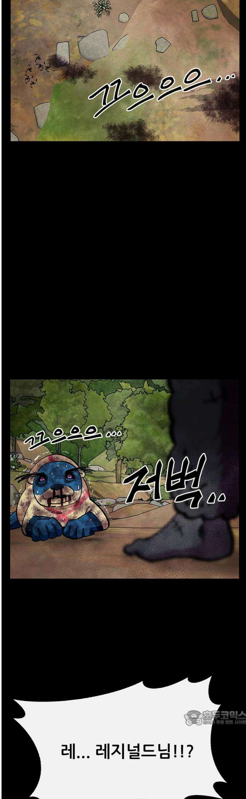 만물의 영장 FINAL 75화 불멸의 불꽃 49