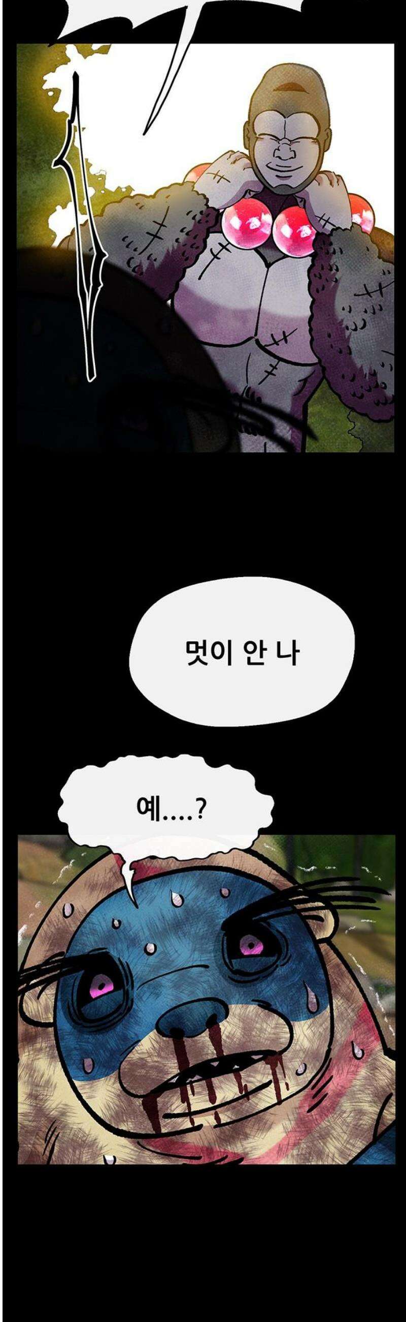 만물의 영장 FINAL 75화 불멸의 불꽃 50
