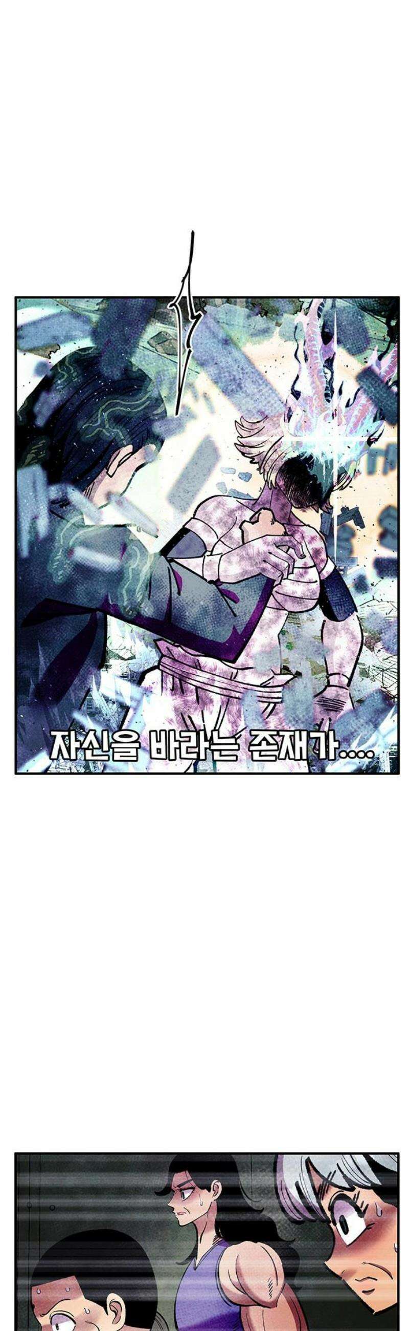 만물의 영장 FINAL 75화 불멸의 불꽃 55