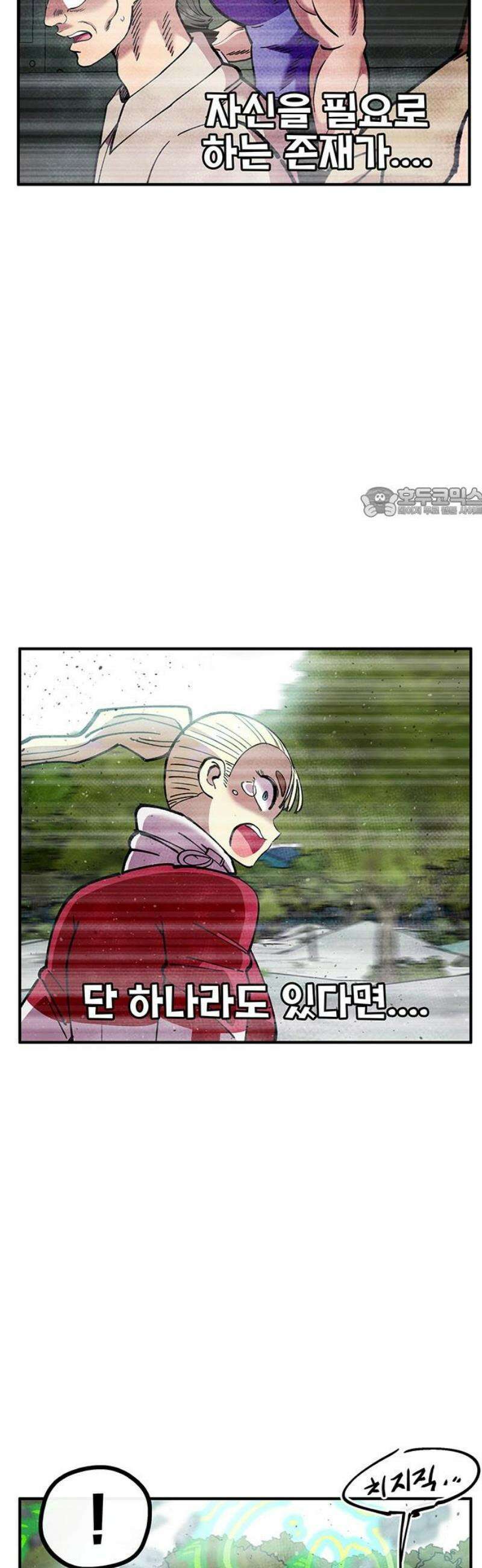 만물의 영장 FINAL 75화 불멸의 불꽃 56