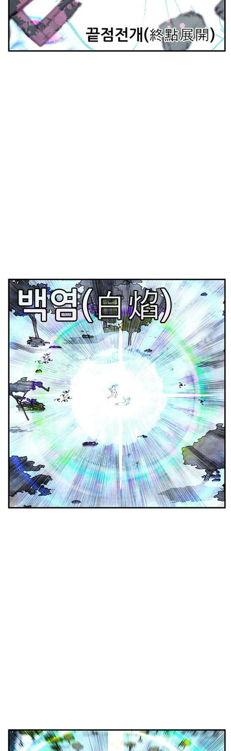 만물의 영장 FINAL 75화 불멸의 불꽃 59