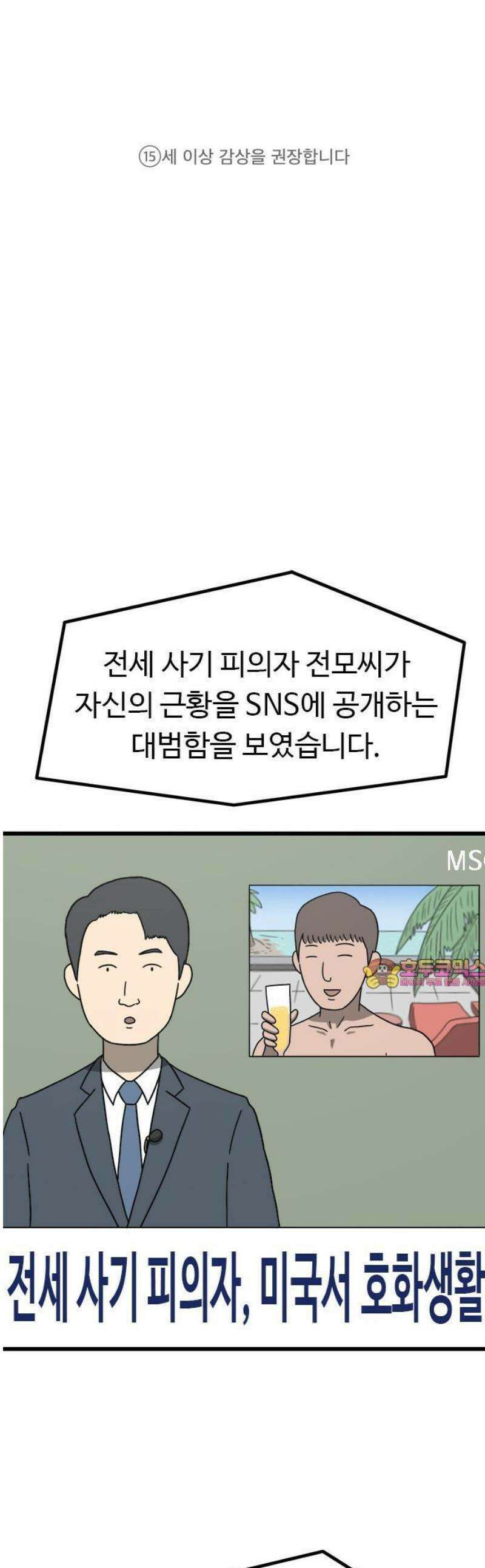 살아야 죽는 남자 1화 1