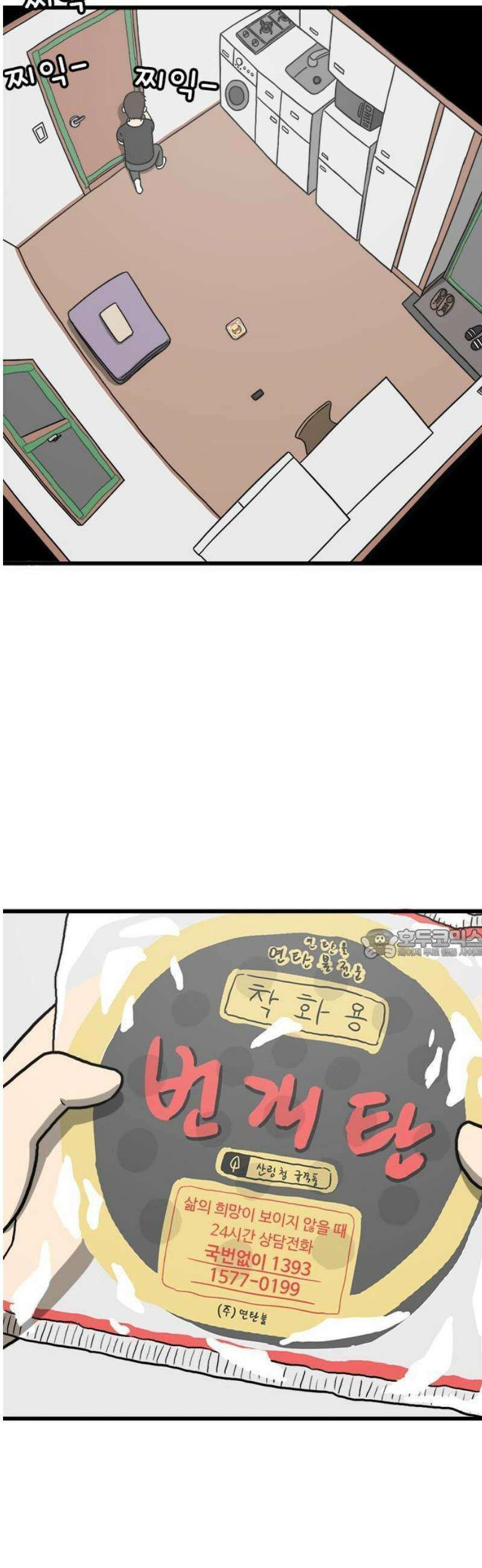 살아야 죽는 남자 1화 7