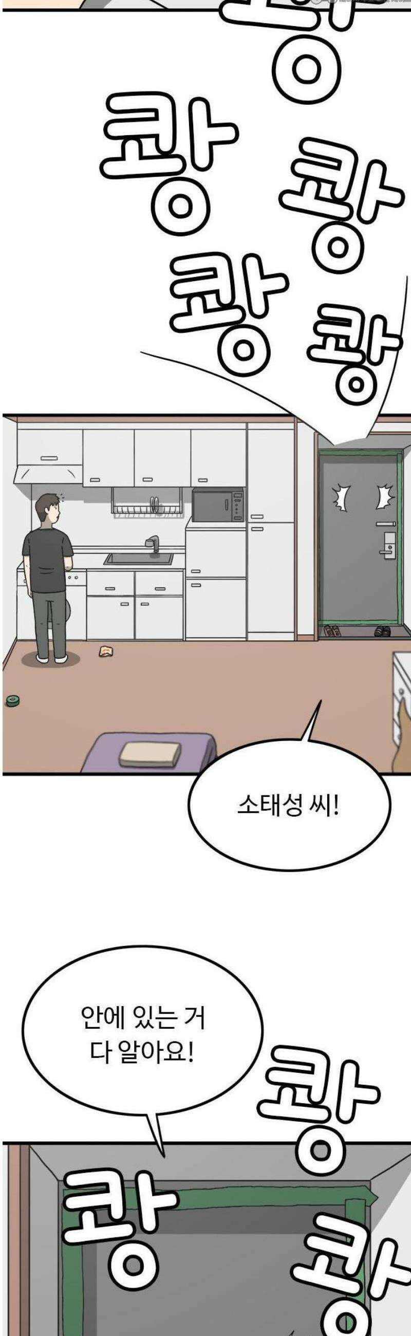 살아야 죽는 남자 1화 10