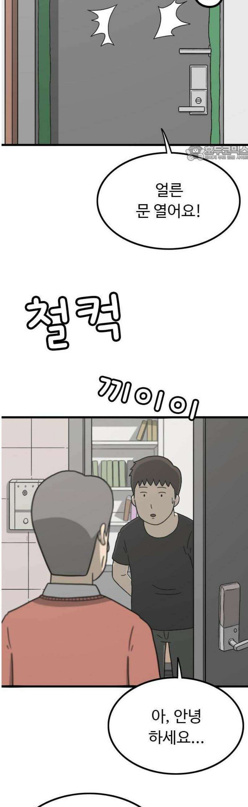 살아야 죽는 남자 1화 11