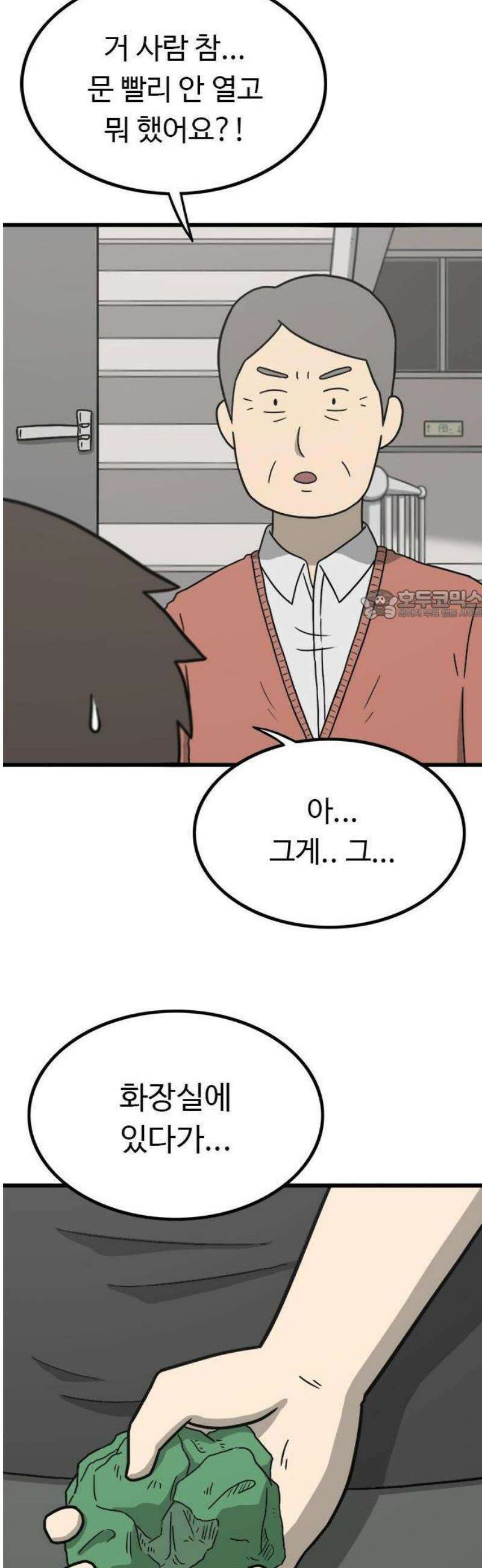 살아야 죽는 남자 1화 12