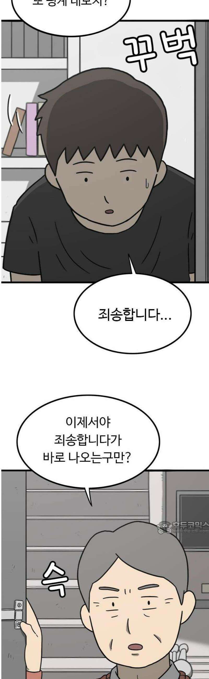 살아야 죽는 남자 1화 14
