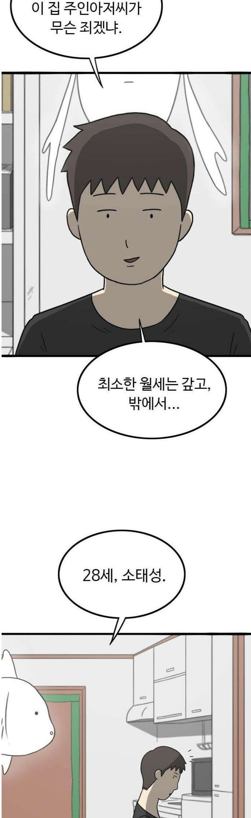 살아야 죽는 남자 1화 16