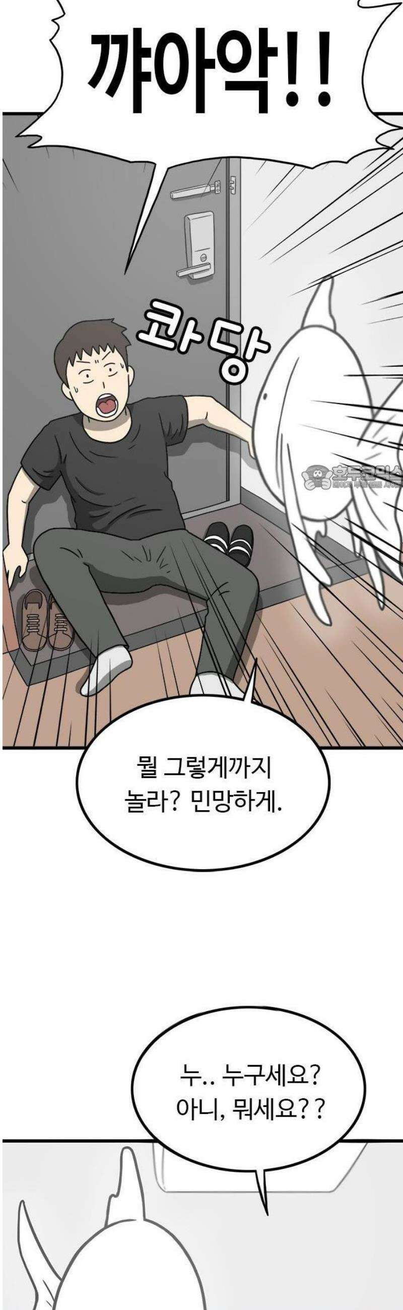 살아야 죽는 남자 1화 18