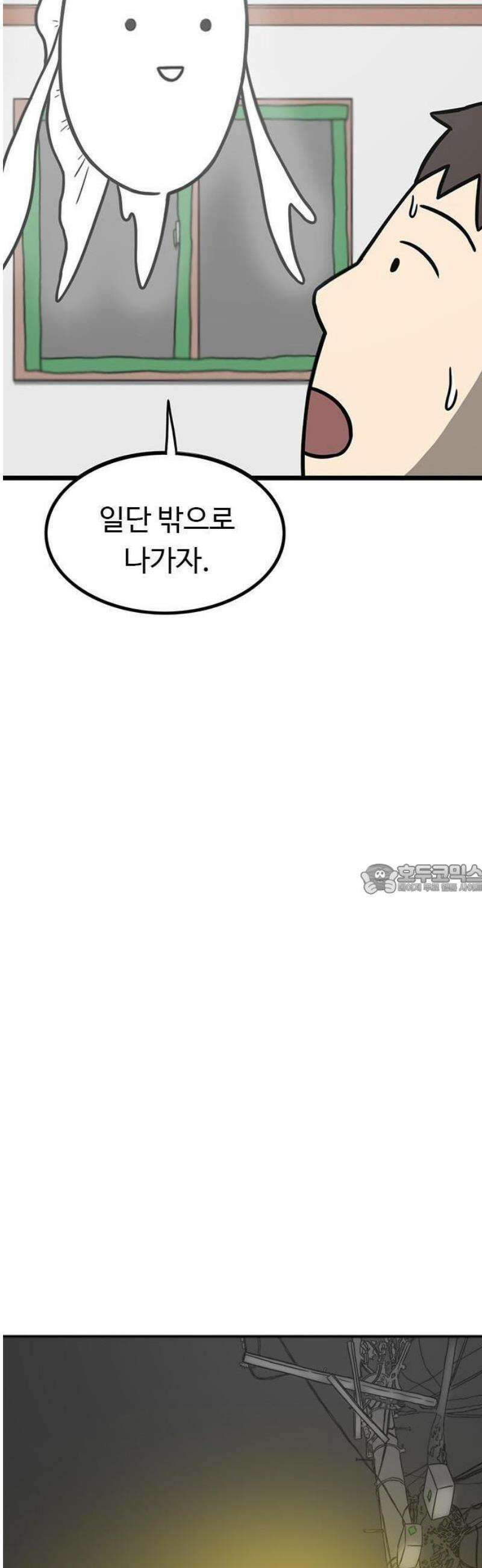 살아야 죽는 남자 1화 19