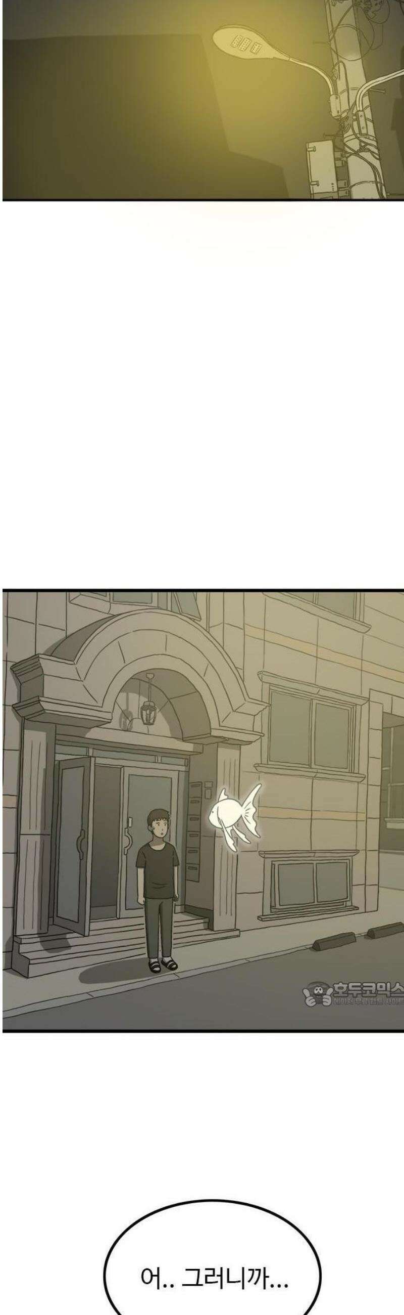 살아야 죽는 남자 1화 20