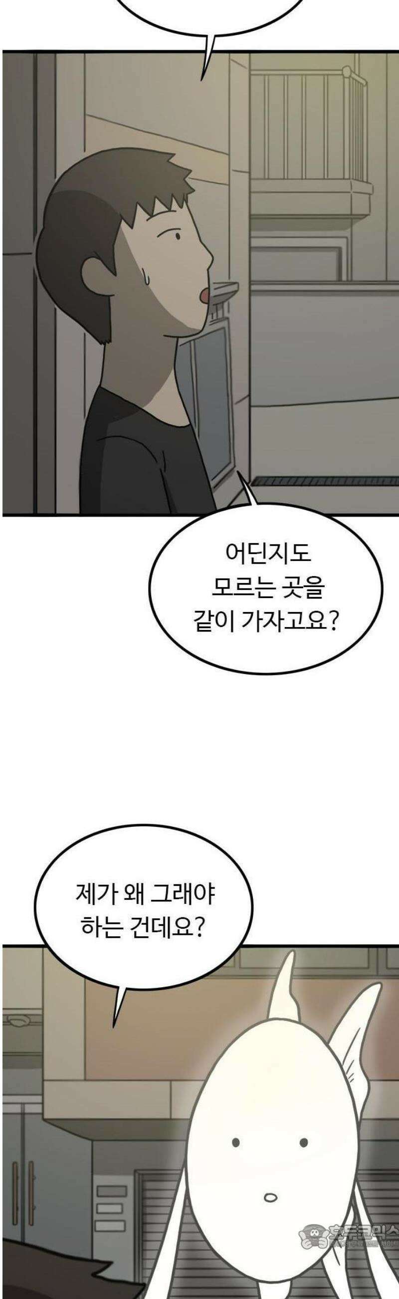 살아야 죽는 남자 1화 21