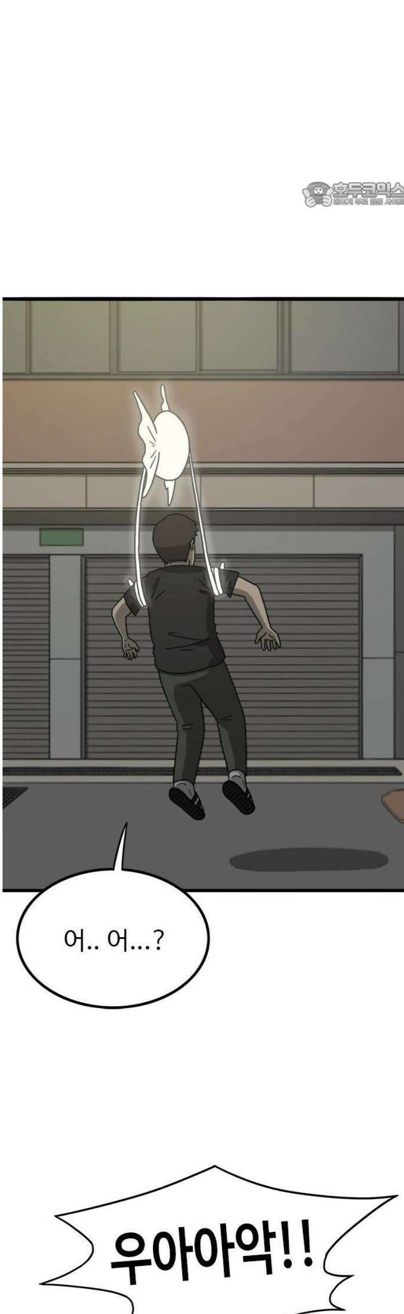 살아야 죽는 남자 1화 23
