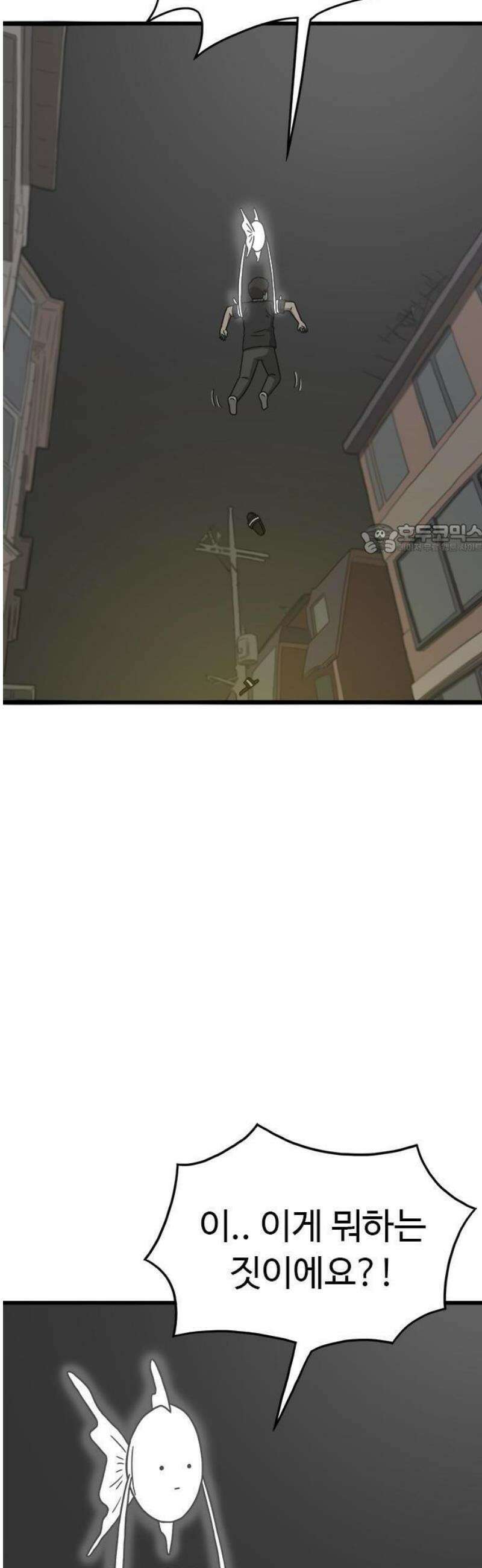 살아야 죽는 남자 1화 24
