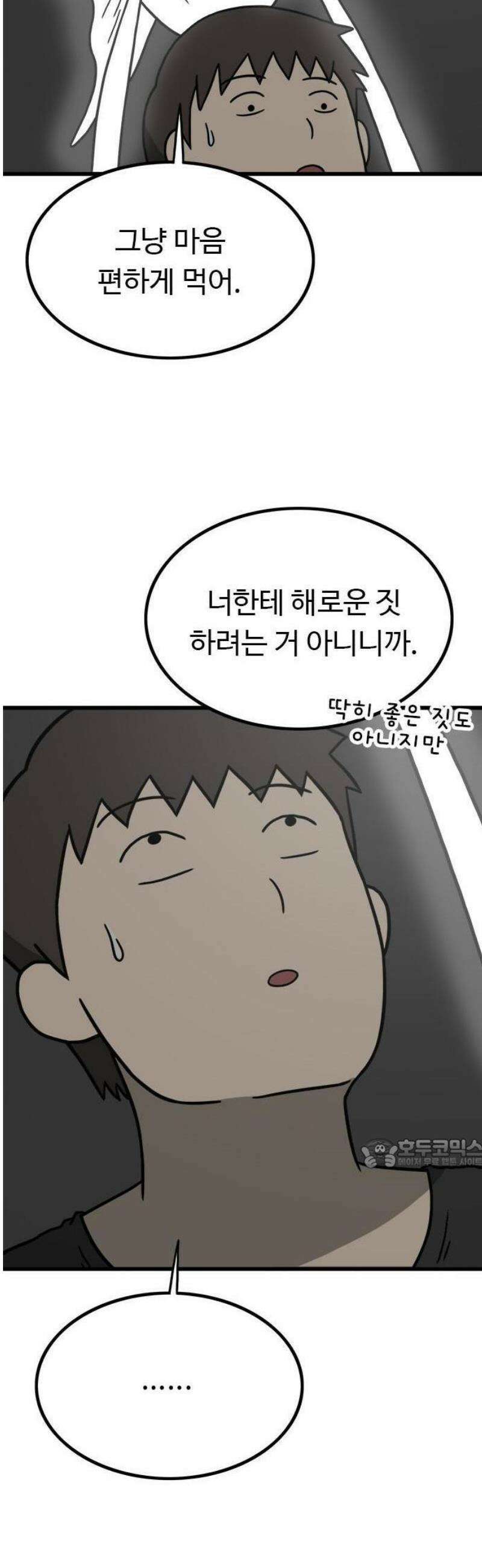 살아야 죽는 남자 1화 26